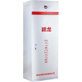  柜式七氟丙烷气体灭火装置